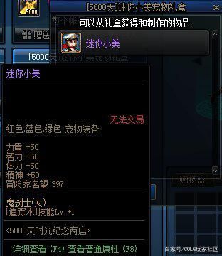 DNF发布网台私服女鬼剑(DNF发布网女鬼剑服装搭配) DNF发布网台私服女鬼剑(DNF发布网女鬼剑服装搭配)