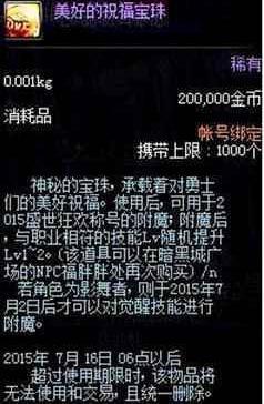 DNF发布网是不是必须要钱