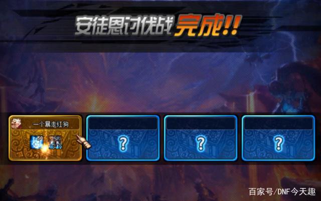 DNF发布网收益 DNF发布网收益