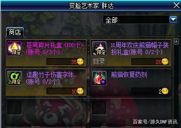dnf公益服发布网搭建教程(dnf公益服发布网哪个值得一玩) dnf公益服发布网搭建教程(dnf公益服发布网哪个值得一玩)