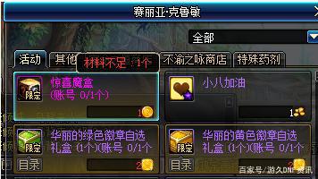 DNF发布网最像国服的私服(很像DNF发布网的小游戏) DNF发布网最像国服的私服(很像DNF发布网的小游戏)