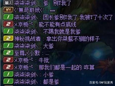 DNF发布网托马斯私服(dnf托马斯回旋) DNF发布网托马斯私服(dnf托马斯回旋)