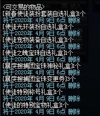DNF发布网没有了 DNF发布网没有了