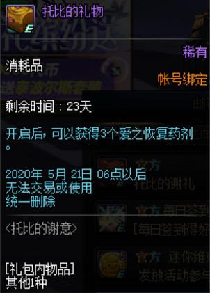 DNF发布网怎样下载 DNF发布网怎样下载