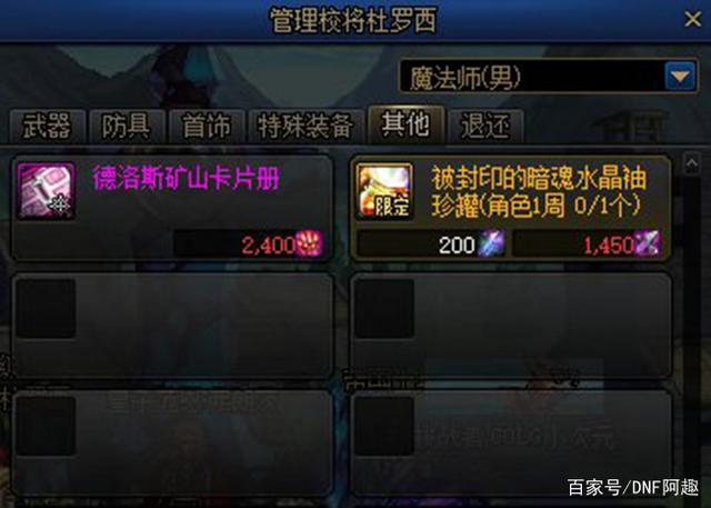 dnf公益服发布网刷点卷(快速获取游戏道具的方法) dnf公益服发布网刷点卷(快速获取游戏道具的方法)