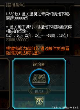 DNF发布网深渊爆点券(dnf深渊在哪里兑换) DNF发布网深渊爆点券(dnf深渊在哪里兑换)