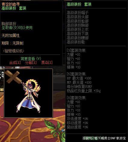 DNF发布网玩的好累 DNF发布网玩的好累