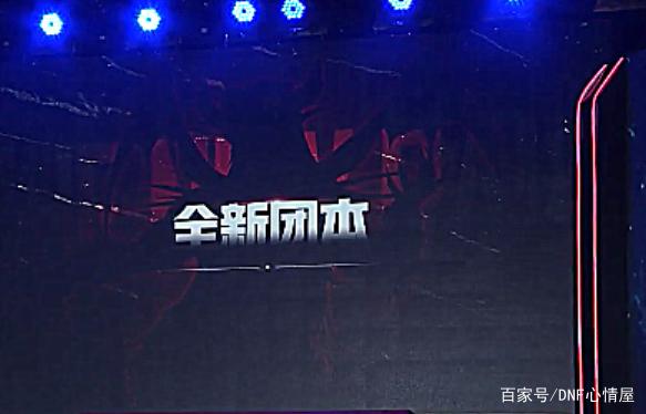 DNF发布网残留(DNF发布网装备怎么赋予残香) DNF发布网残留(DNF发布网装备怎么赋予残香)