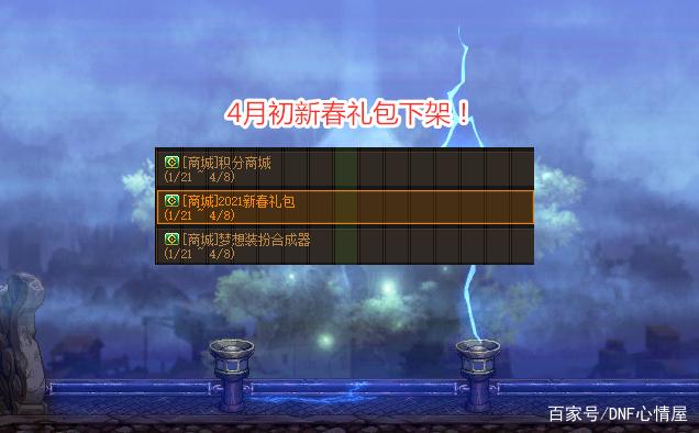 DNF发布网手游70版本私服(,DNF发布网手游) DNF发布网手游70版本私服(,DNF发布网手游)