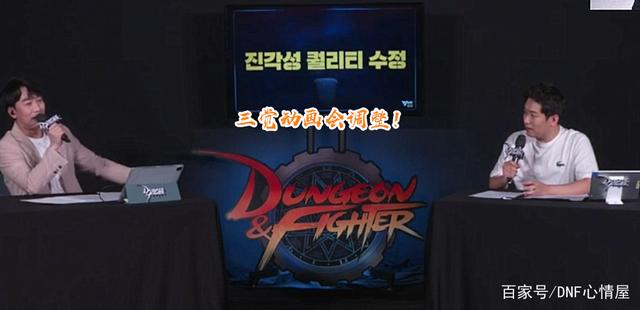DNF发布网改版本 DNF发布网改版本